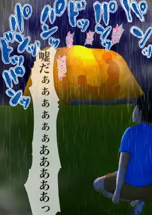 幼馴染との絆がこんなに簡単に壊れるワケがない, 日本語