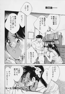 鏡の中のアリス 2, 日本語