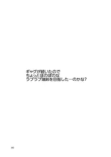 エロい瑞鈴川総集編, 日本語