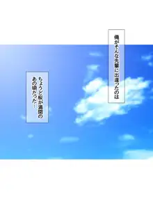 可愛い先輩が 中イキの気持ちよさに目覚めちゃうお話, 日本語