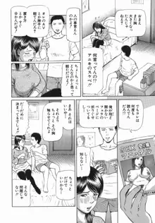 秘蜜の滴り, 日本語