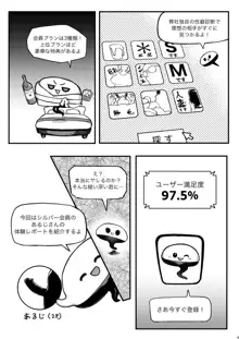 性癖マッチングアプリ ズボプリ, 日本語