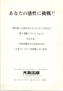 CAPY マガジン Vol.3, 日本語