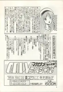 CAPY マガジン Vol.3, 日本語