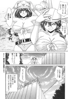 巨乳でガッテン！, 日本語