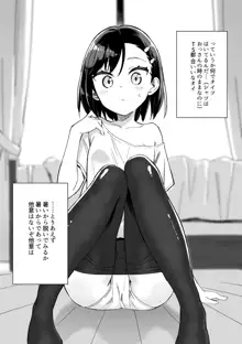 漫画家がTSしたらやること, 日本語