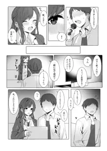 彼女甘菜ちゃんとカラオケデート?, 日本語