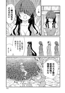 くっ殺せの姫騎士となり、百合娼館で働くことになりました。【電子限定ペーパー付き】, 日本語