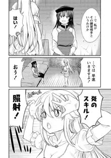 くっ殺せの姫騎士となり、百合娼館で働くことになりました。【電子限定ペーパー付き】, 日本語