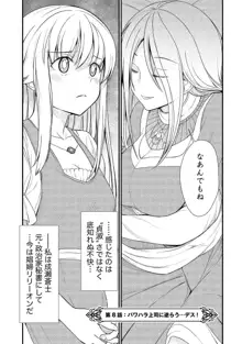 くっ殺せの姫騎士となり、百合娼館で働くことになりました。【電子限定ペーパー付き】, 日本語