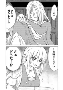 くっ殺せの姫騎士となり、百合娼館で働くことになりました。【電子限定ペーパー付き】, 日本語