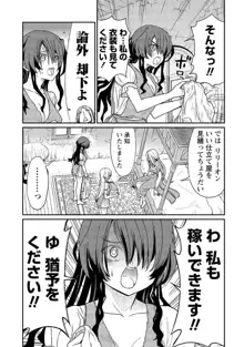 くっ殺せの姫騎士となり、百合娼館で働くことになりました。【電子限定ペーパー付き】, 日本語