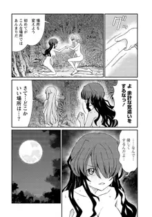 くっ殺せの姫騎士となり、百合娼館で働くことになりました。【電子限定ペーパー付き】, 日本語