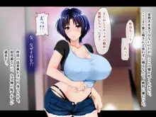 母がソープに堕ちてました。～何も知らない爆乳母は、熟れた身体で息子に奉仕する～, 日本語