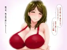 母がソープに堕ちてました。～何も知らない爆乳母は、熟れた身体で息子に奉仕する～, 日本語