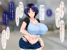 母がソープに堕ちてました。～何も知らない爆乳母は、熟れた身体で息子に奉仕する～, 日本語