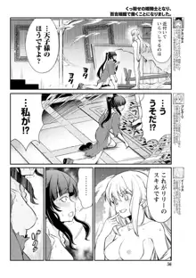 くっ殺せの姫騎士となり、百合娼館で働くことになりました。 第15話, 日本語