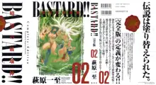 Bastard complete edition vol2, 日本語