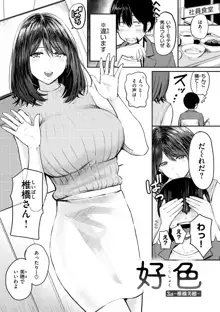 パイもり～巨乳100%～, 日本語