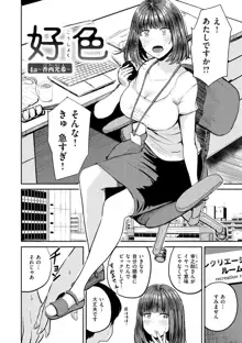 パイもり～巨乳100%～, 日本語