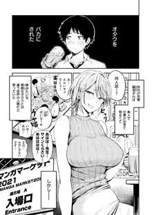 パイもり～巨乳100%～, 日本語