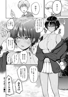 パイもり～巨乳100%～, 日本語