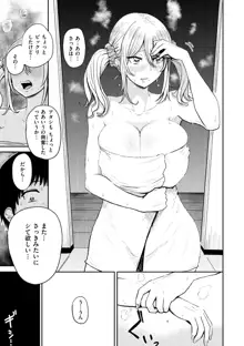 パイもり～巨乳100%～, 日本語