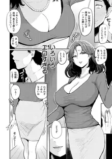 パイもり～巨乳100%～, 日本語