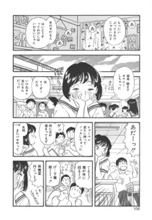 真夜中のセーラー服, 日本語