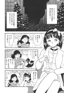 真夜中のセーラー服, 日本語