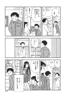 真夜中のセーラー服, 日本語