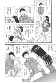 真夜中のセーラー服, 日本語