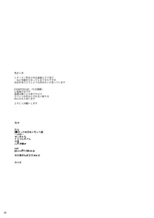 J〇姪っ子の弱味を握った日 総集編, 日本語