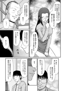 牝贄女教師 理亜と美羽, 日本語