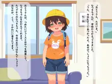 なつきちゃんのおやすみせっくす, 日本語