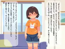 なつきちゃんのおやすみせっくす, 日本語