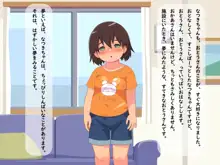 なつきちゃんのおやすみせっくす, 日本語