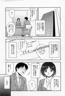 ほーむめいどしすたーず, 日本語