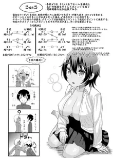 電脳乳首の女王様 ～第1話EX～, 日本語