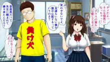 Hで解決モテモテ学級委員長, 日本語