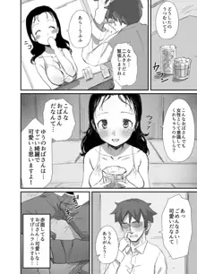 夏とおばさん2, 日本語