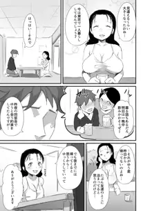 夏とおばさん2, 日本語