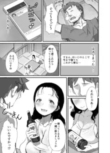 夏とおばさん2, 日本語