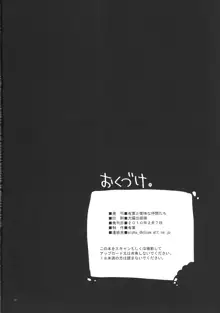 女の子の体はチョコレートで出来ている。 えきすぱーとになりました！番外編, 日本語