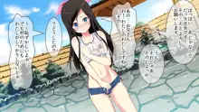 トロみつ娘の秘湯サービスーとろッとろちゅるちゅるご奉仕させてくださいー, 日本語