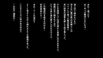 トロみつ娘の秘湯サービスーとろッとろちゅるちゅるご奉仕させてくださいー, 日本語