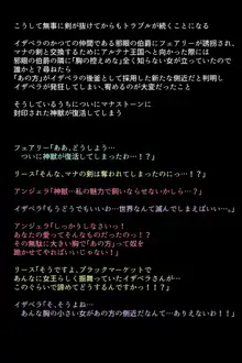 ブラックマーケットの女神たち, 日本語