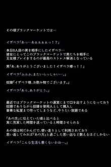 ブラックマーケットの女神たち, 日本語