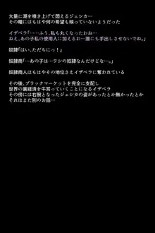 ブラックマーケットの女神たち, 日本語