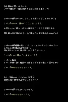 ブラックマーケットの女神たち, 日本語